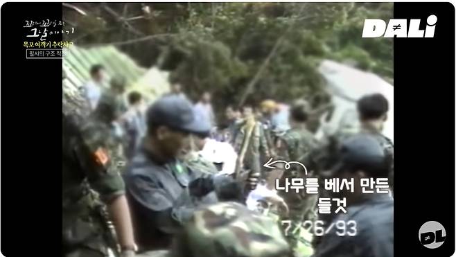 아시아나항공 733편 추락사고 현장. /사진=SBS 달리 유튜브 캡처