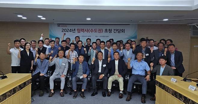 KT에스테이트 협력사 간담회 단체사진/사진제공=KT에스테이트