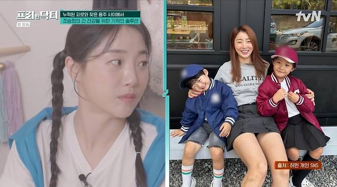 tvN ‘프리한 닥터’ 캡처