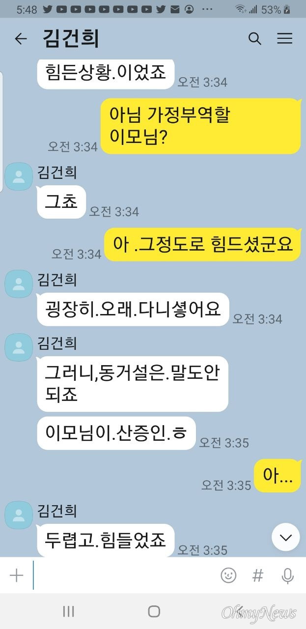 ⓒ 최재영 목사 제공