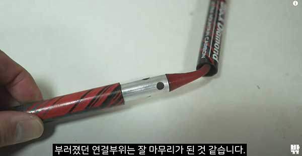 수리가 완료된 트레킹 폴.