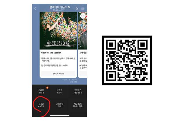 BD A/S 접수는 공식 웹사이트와 카카오톡 채널에서 받는 것이 규정이다.