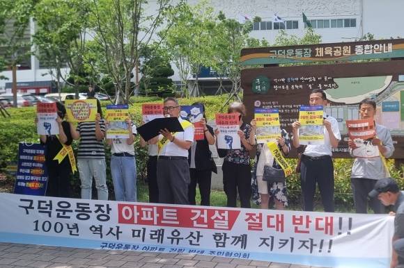 지난 3일 오후 구덕운동장 앞에서 구덕운동장 아파트 건립 반대 주민협의회가 기자회견을 열고 공한수 서구청장 규탄문을 발표하고 있는 모습. 공 구청장은 전날 구덕운동장 재개발은 불가피하다는 내용의 입장문을 냈다. 부산 연합뉴스