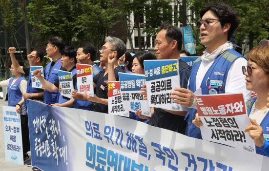 공공운수노조 의료연대본부 조합원들이 26일 서울 광화문광장에서 열린 국민건강권 회복을 위한 의료연대본부 투쟁선포 기자회견에서 공공의사 양성, 지역의사제 도입을 촉구하고 있다. (사진=연합뉴스)