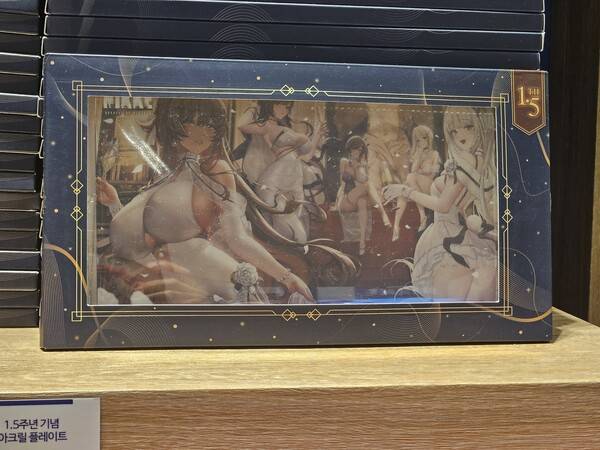 - 1.5주년 기념 아크릴 플레이트