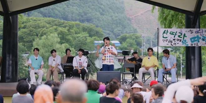 ‘산따라 물따라 딴따라’ 박지현·진욱 신곡 공개 (사진: TV CHOSUN)