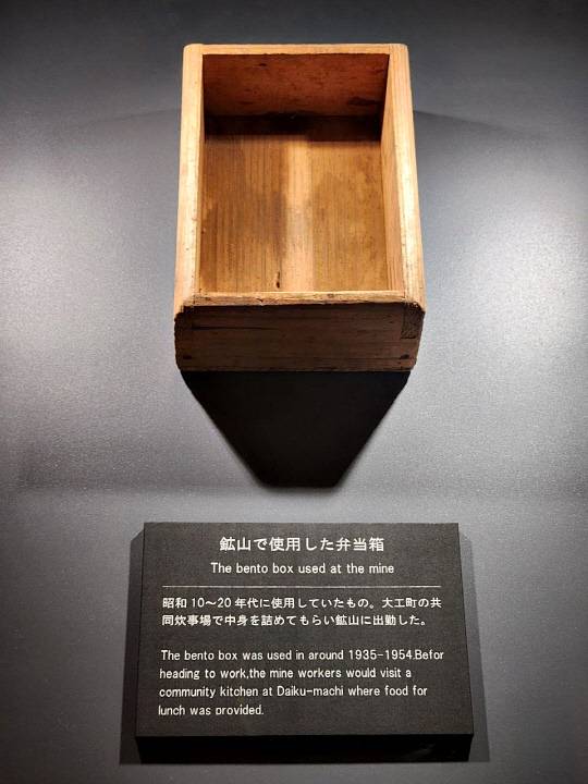일본 아이카와 향토박물관 전시물 중 하나인 공동취사장 노동자 도시락통.  [외교부 제공]
