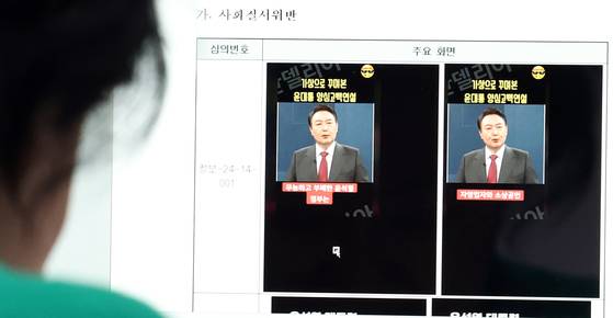 지난 2월 SNS를 중심으로 ‘윤석열 대통령 양심고백’이란 딥페이크 영상이 퍼지자 방송통신심의위원회 관계자가 관련 자료를 살펴보고 있다. [뉴스1]