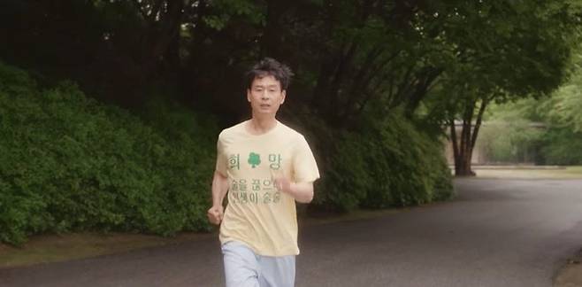 2021년 방영한 tvN 드라마 <마인>의 극 중 한진호(박혁권)가 알코올 중독 치료센터에서 ‘희♣망 술을 끊으니 인생이 술술’이라고 적힌 티셔츠를 입고 있는 모습. 이 장면이 방영된 이후 온라인 커뮤니티에서 구입 문의가 쇄도했다. | SNS 갈무리