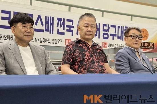 개막식을 지켜보고 있는 주최측 및 후원사 관계자. (왼쪽부터) 오페라 마광현 대표,  충남당구연맹 김영택 회장, 강원당구연맹 배동천 회장.