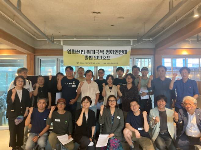 한국영화제작가협회, 한국영화감독조합, 한국영화프로듀서조합, 영화수입배급사협회, 전국영화산업노동조합, 여성영화인모임, 영화마케팅사협회 등 16개 단체가 오늘(27일) 서울 종로구에서 영화산업 위기극복 영화인연대(이하 영화인연대)를 공식 출범했다. 최영주 기자