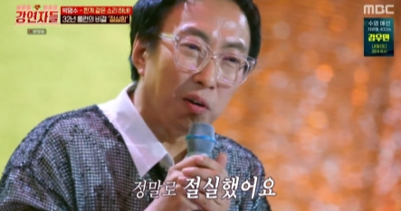 MBC ‘심장을 울려라 강연자들’