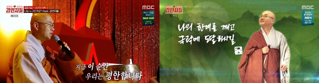 MBC ‘심장을 울려라 강연자들’