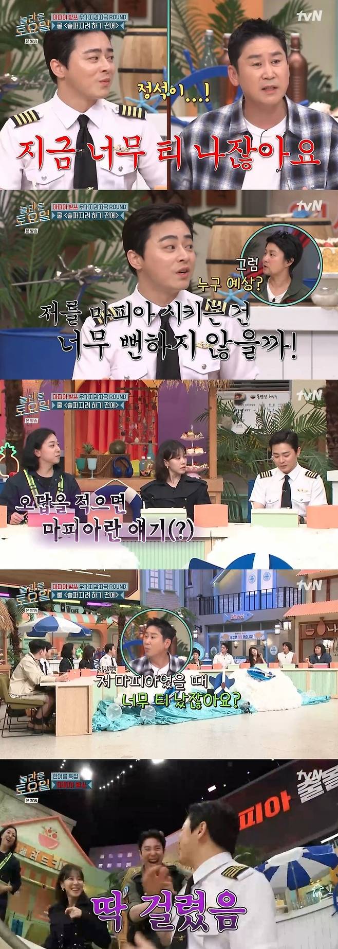 ‘놀라운 토요일’ . 사진ltvN