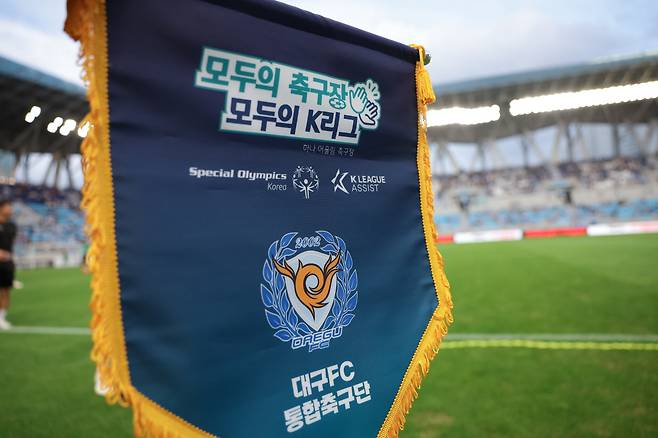 '2024 스페셜올림픽코리아 K리그 Unified Cup'에 첫 출전하는 대구FC 통합축구단