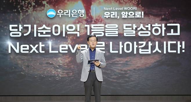 조병규 우리은행장이 지난 26일 서울 중구 우리은행 본점에서 열린 2024년 하반기 경영전략회의에서 말하고 있다. 우리은행 제공