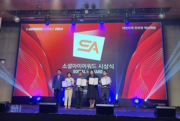 제주관광공사가 2024 대한민국 인터넷 혁신대상 '소셜아이어워드 시상식'에서 수상하고 있다. [사진=제주관광공사]
