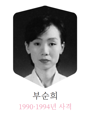 부순희 선수 (사진, 제주자치도체육회)