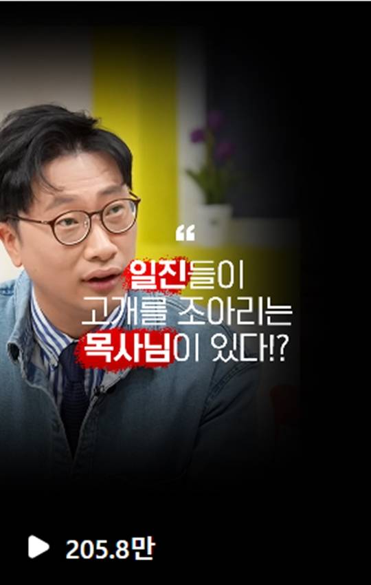 전웅제 목사가 소개된 한 기독교 방송 영상이 205만 재생수를 기록한 모습. CTS 인스타그램 화면 캡처