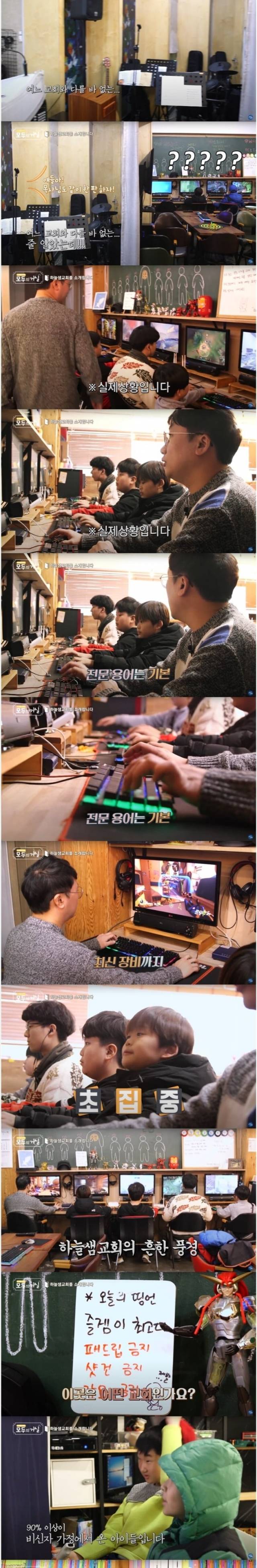 전웅제 목사가 소개된 2019년 영상이 최근 국내 커뮤니티에 회자되고 있다. CBS 유튜브 화면 캡처