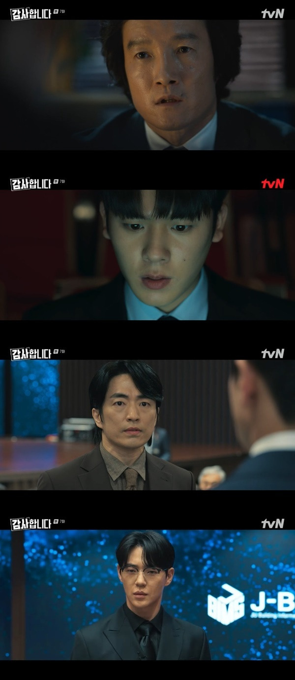 tvN ‘감사합니다’ 캡처