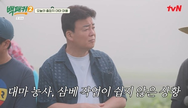 tvN ‘백패커2’ 캡처