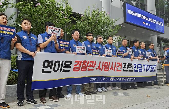 전국경찰직장협의회는 29일 서울 서대문구 미근동 경찰청 앞에서 기자회견을 열고 연이은 경찰관 사망사건과 관련한 대책 마련을 촉구하고 있다. (사진=김세연 수습기자)