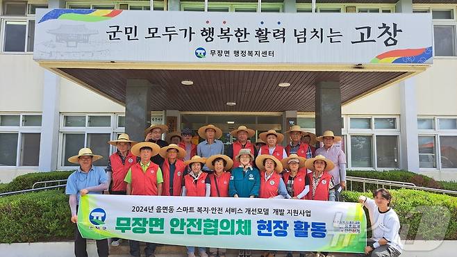 고창군 무장면 안전협의체가 29일 찌는듯한 무더위에도 불구하고 무장면 도로변 일대를 중심으로 재해위험지구 예찰 및 현장 활동을 벌였다.(고창군 제공)2024.7.29/뉴스1