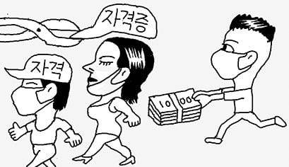 일러스트=김도원