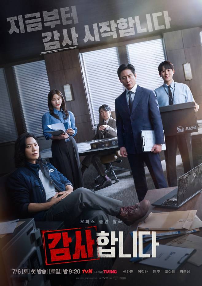 (사진=tvN 제공)