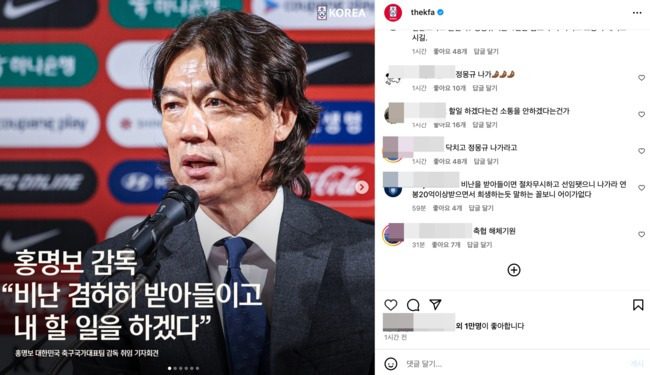 사진=대한축구협회 SNS 캡처