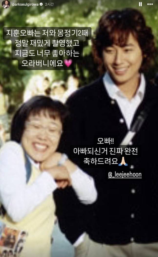 /사진=박슬기 인스타그램