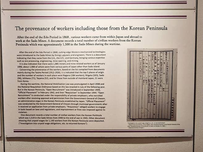 The exhibition illustrates how over 1,500 Korean workers were mobilized to work at Sado mines. (South Korea's Foreign Ministry)