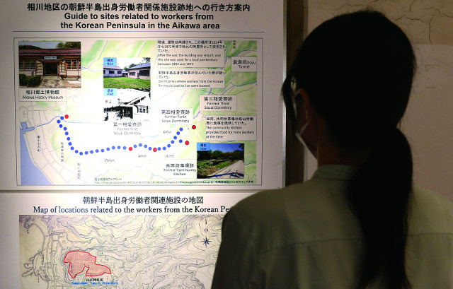 일본 니가타현 사도광산 인근의 아이카와 향토박물관에 설치된 조선인 노동자 관련 전시물을 28일 한 방문객이 살펴보고 있다. 연합뉴스