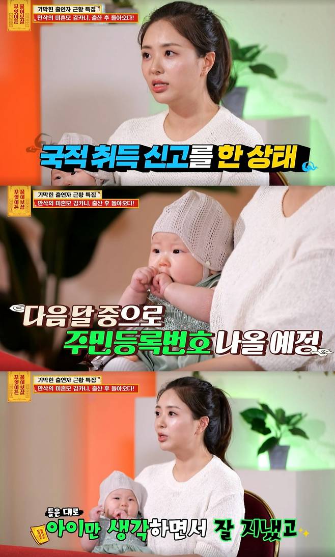 /사진=KBS Joy '무엇이든 물어보살' 방송화면 캡처