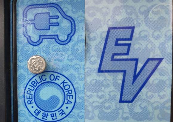 전기차 번호판 왼쪽에 삽인된 충전 플러그 모양 픽토그램과 태극기 모양 문양(왼쪽 사진). 전기차 번호판 오른쪽에 삽인된 EV 문양.