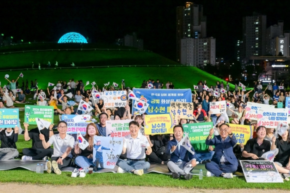 순천시 오천그린광장에서 노관규 순천시장과 양궁 국가대표 남수현 선수 부모, 시민들이 응원전을 펼치고 있다.