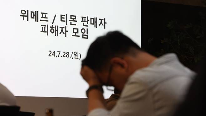 구영배 큐텐 대표가 위메프‧티몬 정산 지연 사태가 해결하기 위해 사재를 출연하겠다고 밝혔지만 피해자의 우려는 사라지지 않고 있다.[사진=뉴시스]