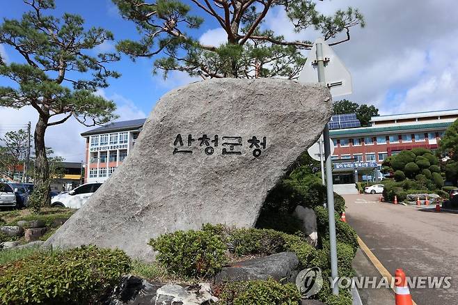 경남 산청군청 표지석 [산청군 제공. 재판매 및 DB 금지]