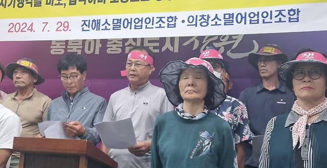 기자회견하는 소멸어업인조합 [촬영 김선경]