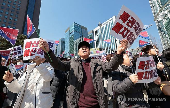 국회의원 특권폐지를 위한 헌법개정 궐기대회 2024년 3월 10일 오후 서울 종로구 보신각 앞에서 열린 국회의원 특권폐지를 위한 헌법개정 100만 궐기대회에서 나라사랑공생시민운동본부 회원들과 시민들이 손팻말을 흔들고 있다. 
[연합뉴스 사진]