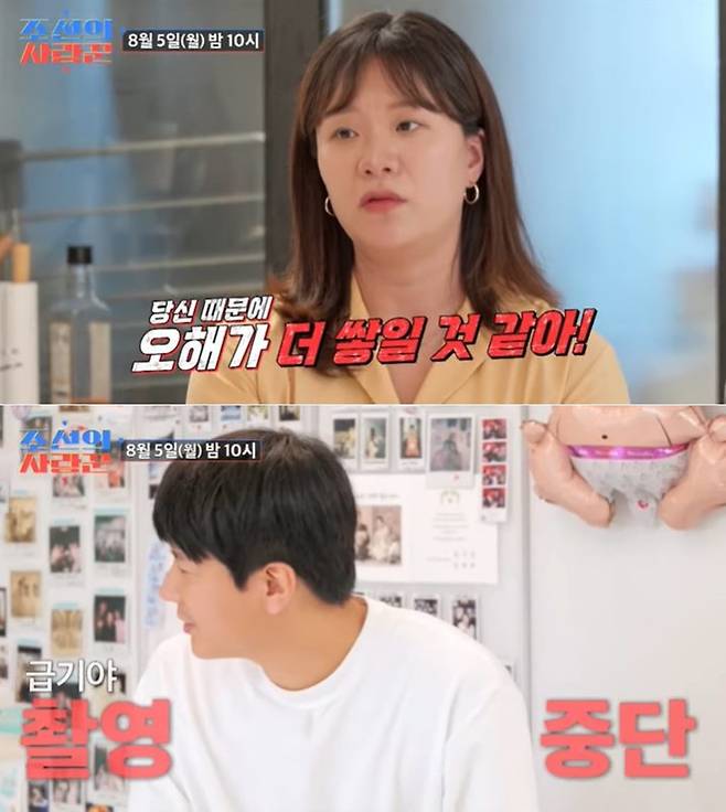 (TV조선 '조선의 사랑꾼' 방송 화면 갈무리)
