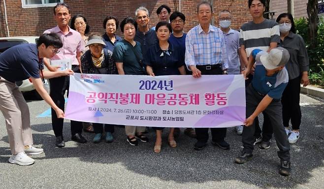 경기 군포시 '찾아가는 공익직불제 교육'. (군포시 제공) 2024.7.30/뉴스1