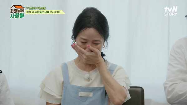 사진 출처='회장님네 사람들' 방송 화면 캡처.