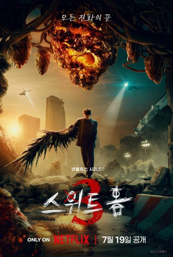 넷플릭스 시리즈 '스위트홈'이 K-크리처물이라는 새로운 장르의 개척에 도전하며 여러 가능성과 뜻깊은 성과를 남겼다. /넷플릭스