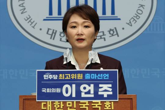 최고위원 출마선언 하는 이언주. 연합뉴스.