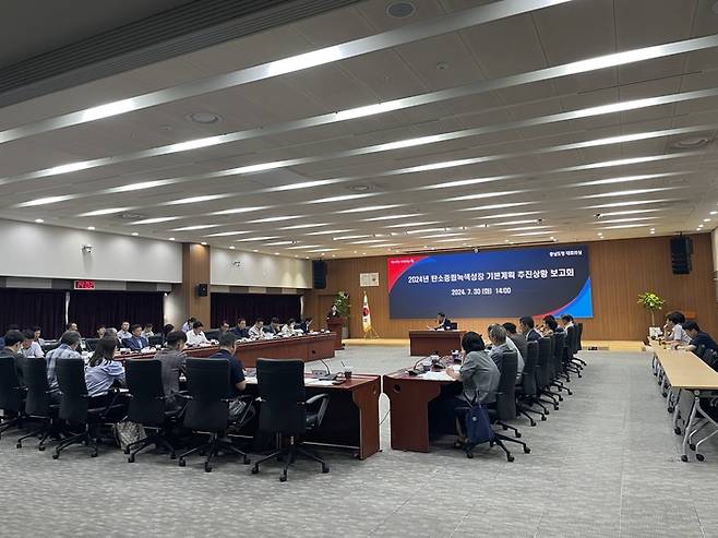 충남도는 30일 도청 대회의실에서 2024년 충남 탄소중립녹색성장위원회 정기회의를 열었다.