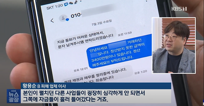 image.png 유명 문구 쇼핑몰 돌연 ‘파산’…입점 업체 피해 잇따라