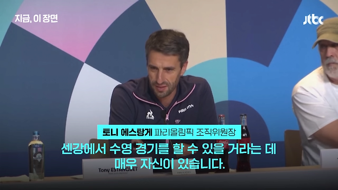 image.png 미국선수: 센강 수영 위해 유산균 섭취 늘리고 있다