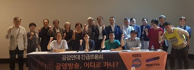 7월22일 공감연대는 서울시 중구 뉴스타파 리영회홀에서 '공영방송, 어디로 가나' 토론회를 개최했다. /공감연대